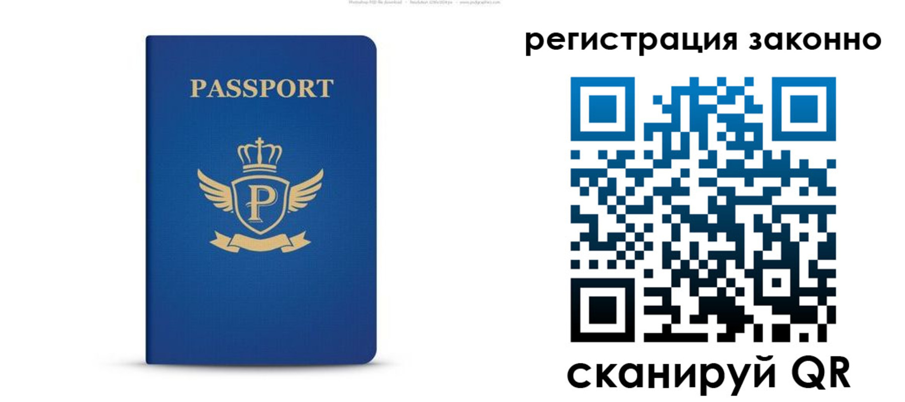 временная регистрация адрес в Миньяре
