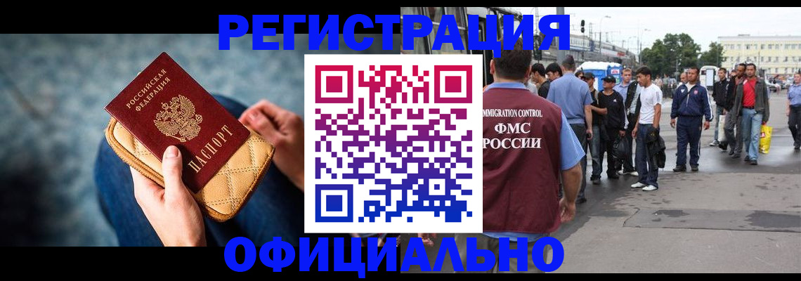 временная регистрация в квартире в Миньяре