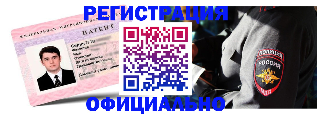 прописка ребенка в Миньяре